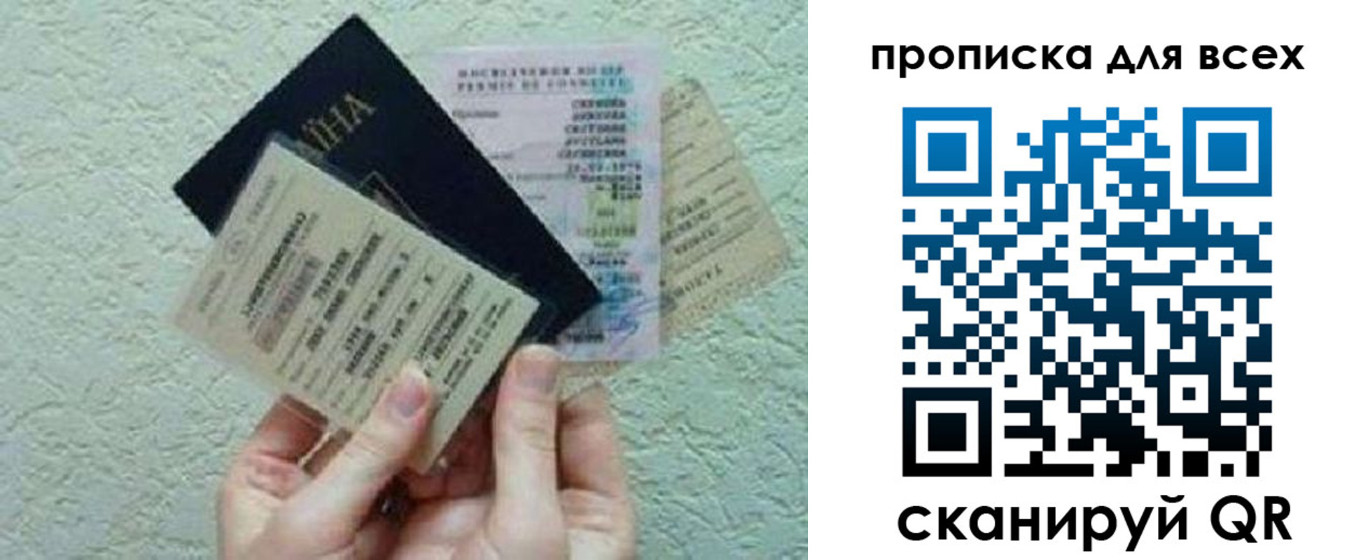 прописка в квартире в Озёрах