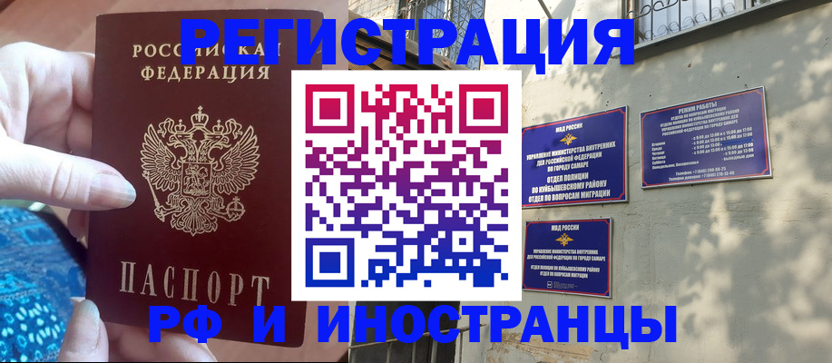 временная регистрация купить в Озёрах