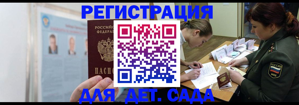 прописка 2025 в Озёрах